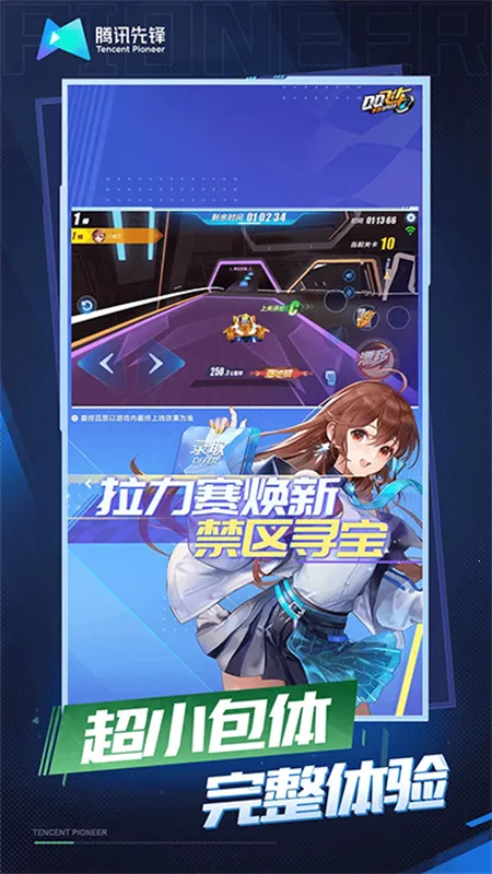 ��QQ�ɳ�v5.0.1.4019306 �ֻ����ͼ2