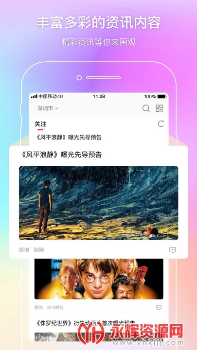 �й���Ӱͨv2.57.0 �ֻ����ͼ1