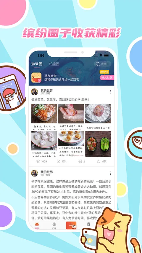 ������v4.0.7 ��׿���ͼ2