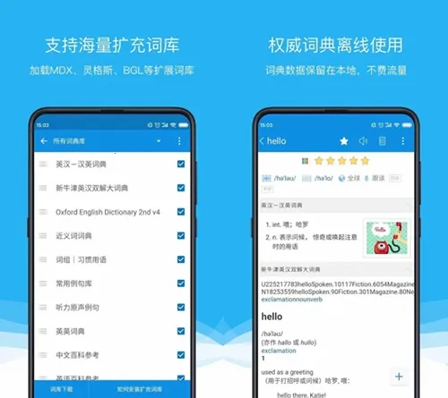 欧路词典付费 欧路词典付费