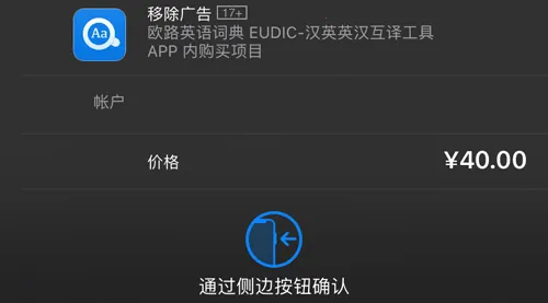 欧路词典付费 欧路词典付费