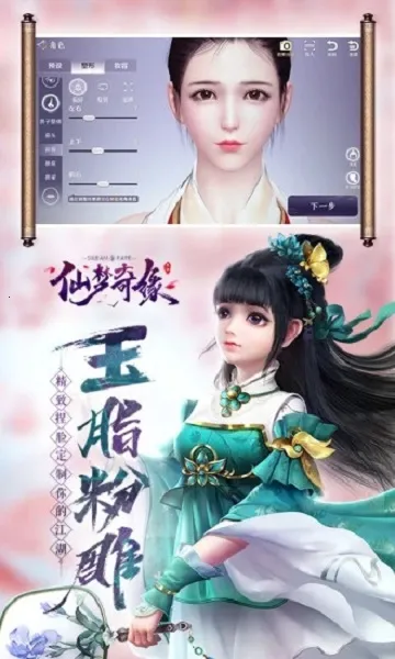 仙梦奇缘返利 仙梦奇缘返利