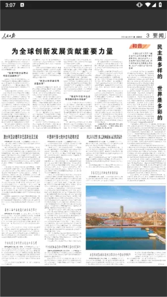 �����ձ��ı���123042026���°汾