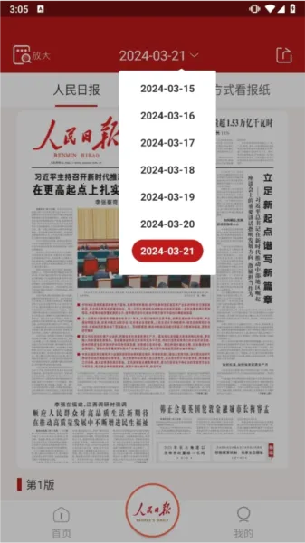 �����ձ��ı���123042026���°汾