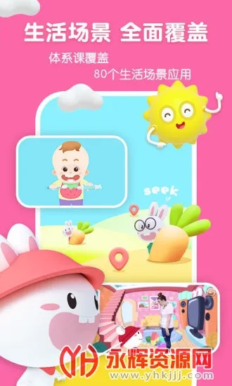 ������Ӣ��v76.8 ��׿���ͼ1