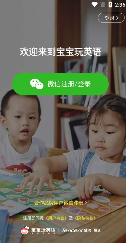 ������Ӣ��v76.8 ��׿���ͼ2