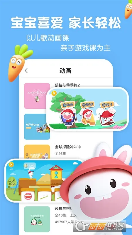 宝宝玩英语 宝宝玩英语