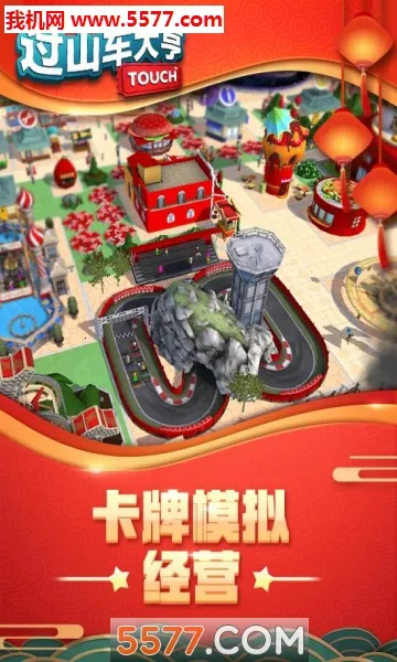 ��ɽ������ֻ�������v1.2.655 �ٷ������ͼ1