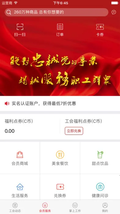 ����ְ��app�ٷ�����v1.0.9 ��Ѱ��ͼ0