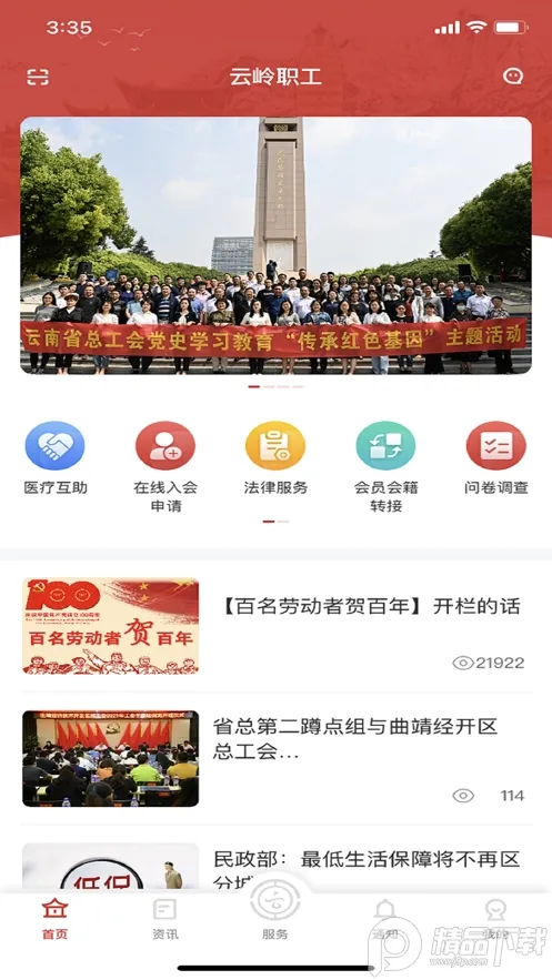 ����ְ��app�ٷ�����v1.0.9 ��Ѱ��ͼ2