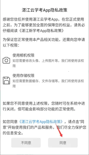 湛江云学考平台 湛江云学考平台