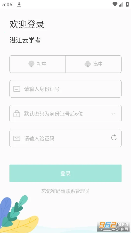 տ����ѧ��ƽ̨v1.2.7 �ֻ����ͼ1