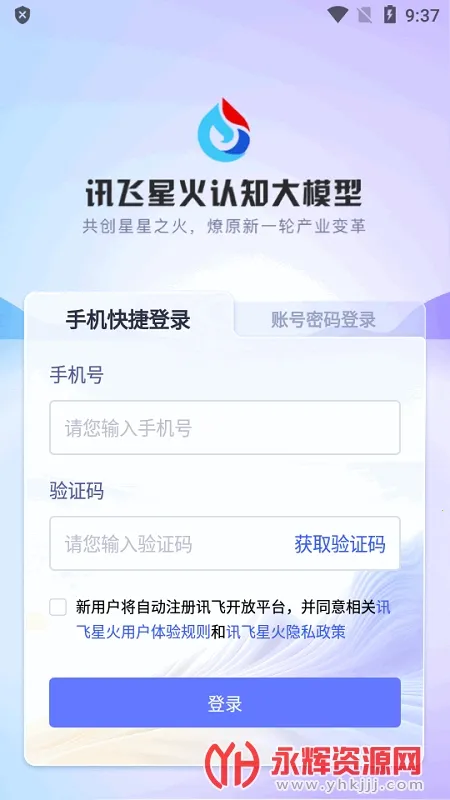 �ƴ�Ѷ���ǻ�2026���°汾v5.6.0 ��Ѱ��ͼ0