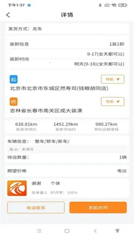 �������·��˶�v3.4.5 ��׿���ͼ3