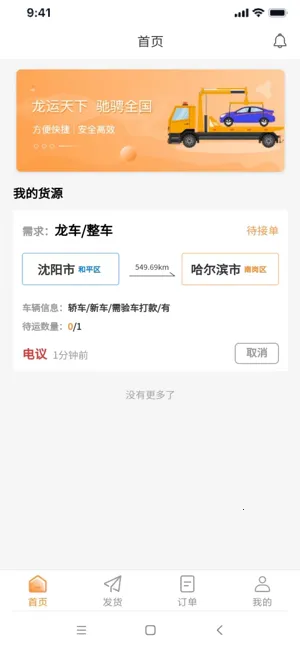 �������·��˶�v3.4.5 ��׿���ͼ2