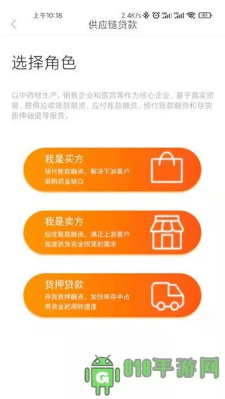 ҩ��ũ���а�׿���ֻ���v2.1.0 ��Ѱ��ͼ2