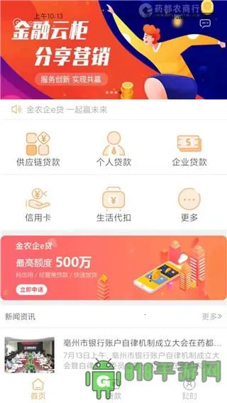 ҩ��ũ���а�׿���ֻ���v2.1.0 ��Ѱ��ͼ3