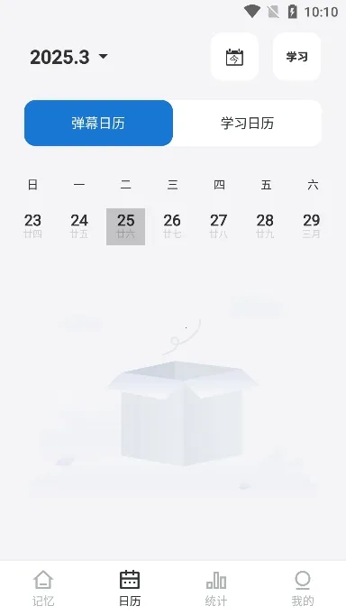 ��Ļ����2026�ٷ�����v2.2.1 �ֻ����ͼ1