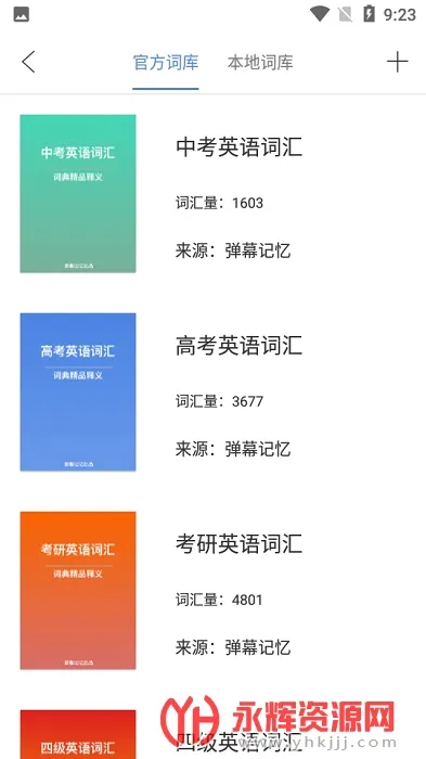 ��Ļ����2026�ٷ�����v2.2.1 �ֻ����ͼ2