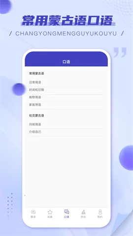 ���﷭��������ֻ���v1.0.1 �ֻ����ͼ3