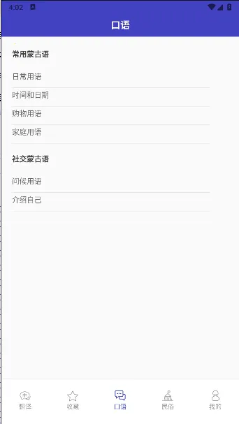 ���﷭��������ֻ���v1.0.1 �ֻ����ͼ2