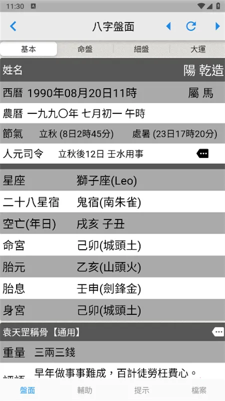 �۰�������vC8W_20190416_2335 �ֻ����ͼ3