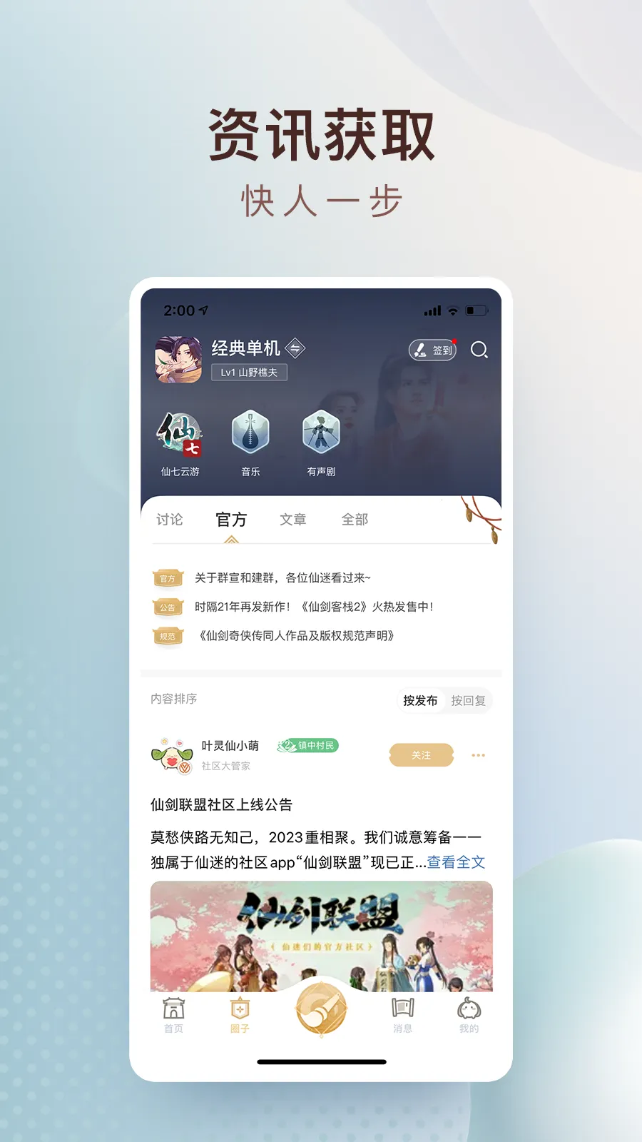 �ɽ�����v1.1.3 �ֻ����ͼ0