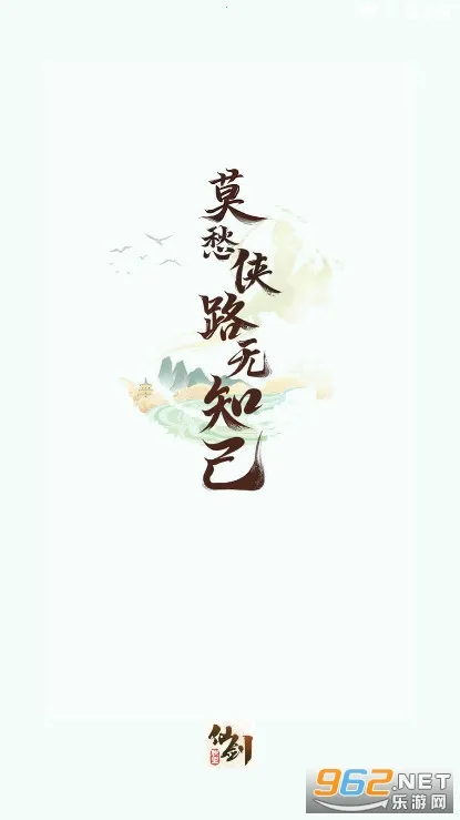 仙剑联盟 仙剑联盟