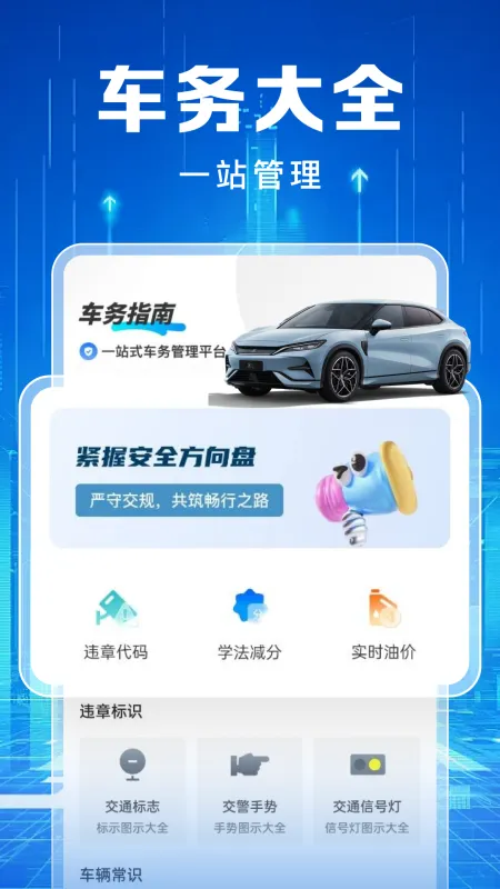 ��ͨΥ�½��ɼ�¼�����ֻ���