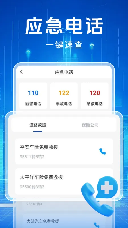 ��ͨΥ�½��ɼ�¼�����ֻ���