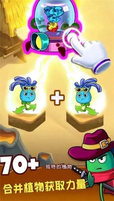 花园植物大战僵尸 花园植物大战僵尸