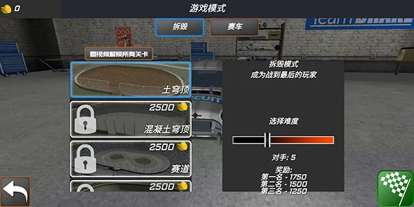 极速赛车挑战 极速赛车挑战