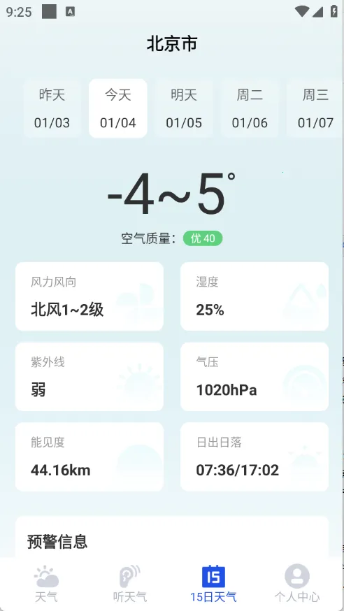 ī֪����v1.0.0 �ֻ����ͼ1