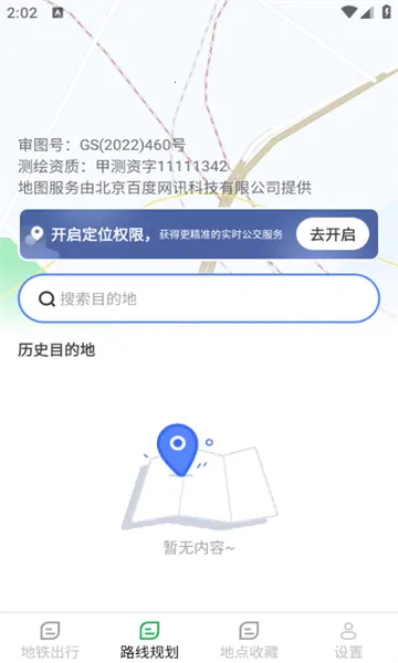 ������֪�����ֻ���v1.0.9.3 �ֻ����ͼ1