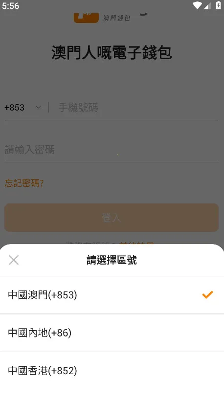 ����Ǯ��2026���°汾v5.7.8 �ֻ����ͼ2