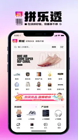 ƴ�ú��������ֻ���v1.0.9 �ֻ����ͼ2