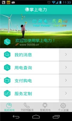 ���ϵ�����׿���ֻ���v3.2.2 ��Ѱ��ͼ0