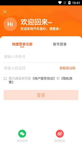 汽车报价2026下载安装 汽车报价2026下载安装