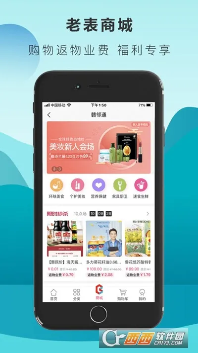 ����ͨ�����ֻ���v4.3.22 �ٷ������ͼ0