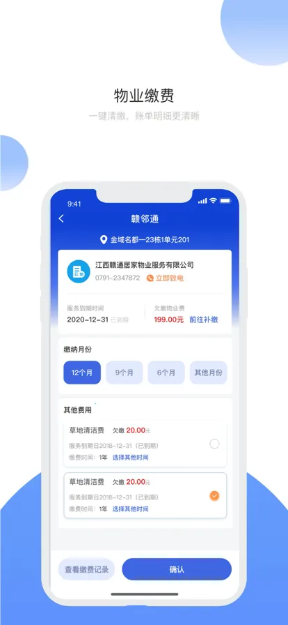 ����ͨ�����ֻ���v4.3.22 �ٷ������ͼ3