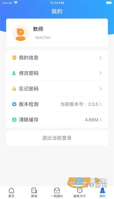 iʦ��2026�ٷ����°汾v1.8.5 ��Ѱ��ͼ1