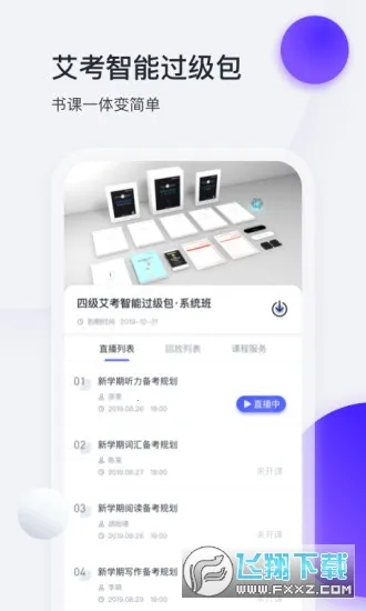 �ļ�������v7.8.10 ��׿���ͼ0