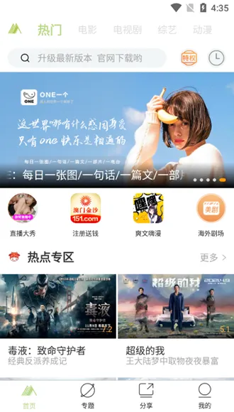 ��ɽӰ��V1.8.0 ��׿���ͼ3