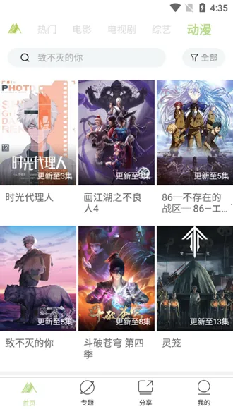 ��ɽӰ��V1.8.0 ��׿���ͼ1