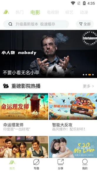 ��ɽӰ��V1.8.0 ��׿���ͼ2