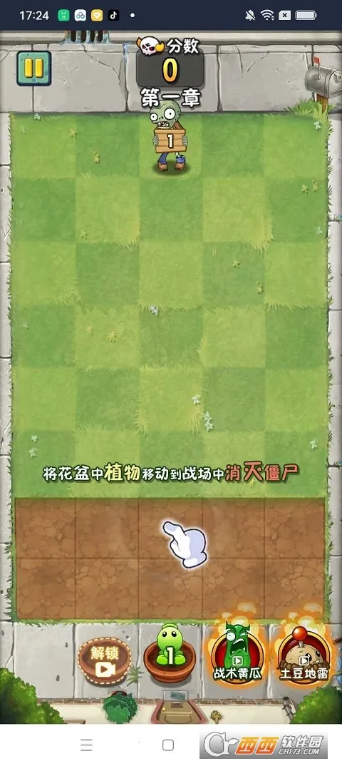 ֲ���ս��ʬ���׿���ֻ���v4.0.7 ��׿���ͼ0