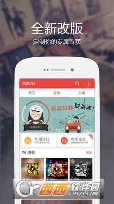 ���FM��׿���ֻ���v8.19.3 �ֻ����ͼ0