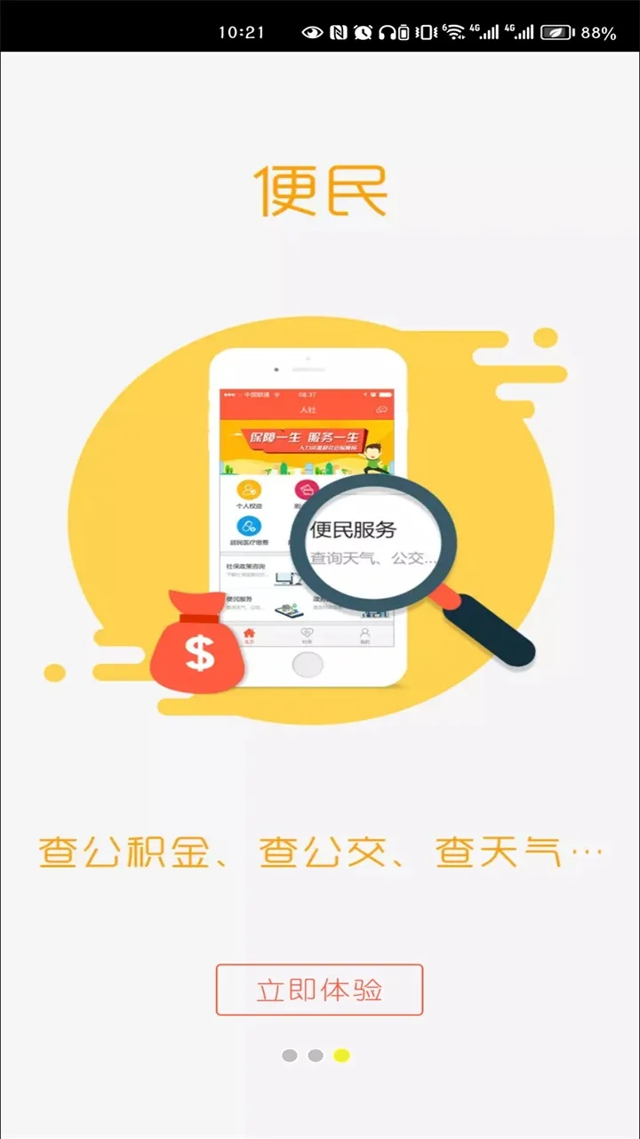 ��������v3.0.4.7 ��׿���ͼ3