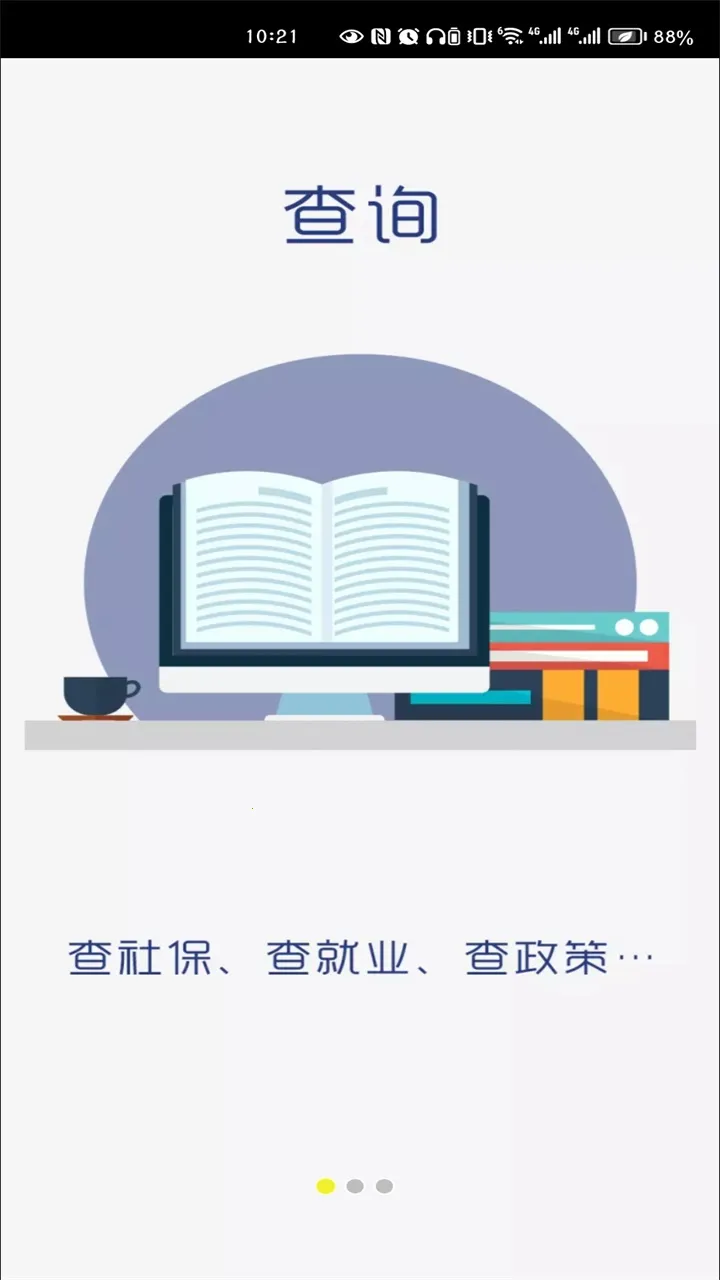 ��������v3.0.4.7 ��׿���ͼ2