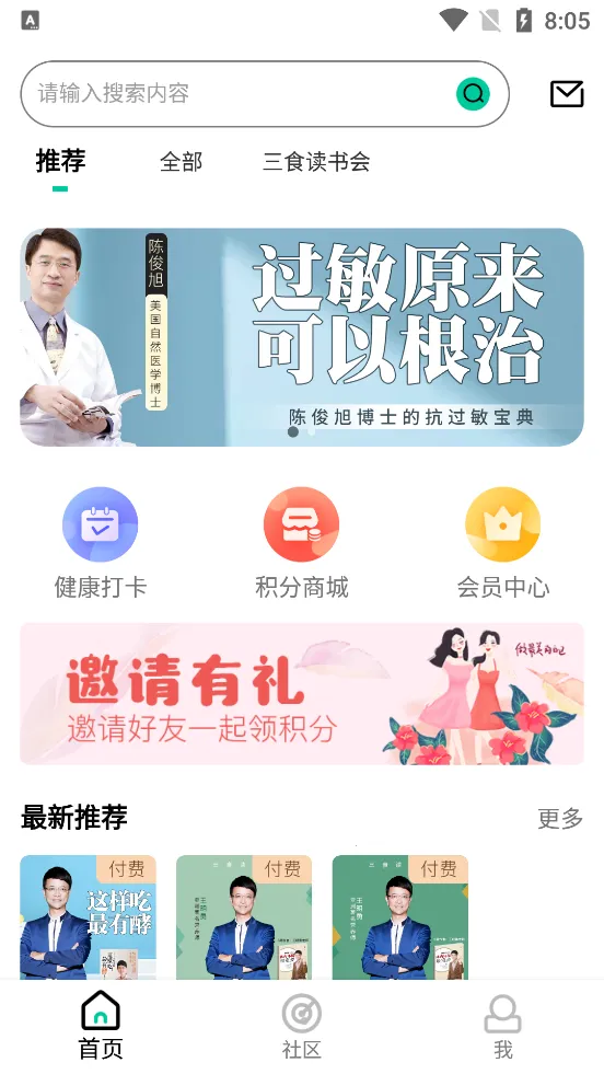 ��ʳ�����v1.0 ��׿���ͼ2